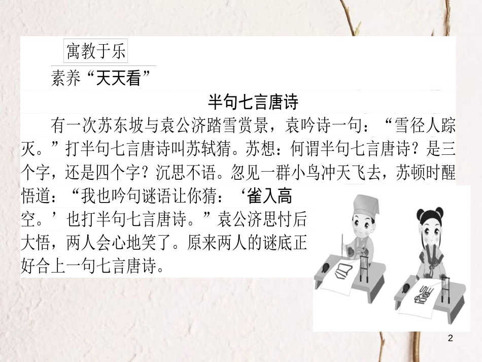 2019届高三语文一轮复习 专题十三 实用类文本阅读 新闻课件_第2页