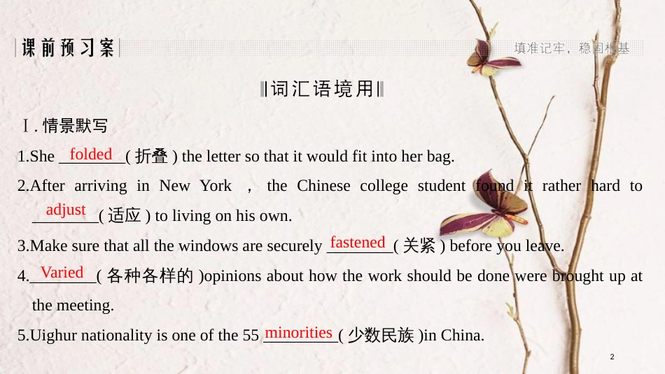 2019版高考英语一轮复习 第一部分 Module 5 Ethnic Culture课件 外研版选修7(1)_第2页