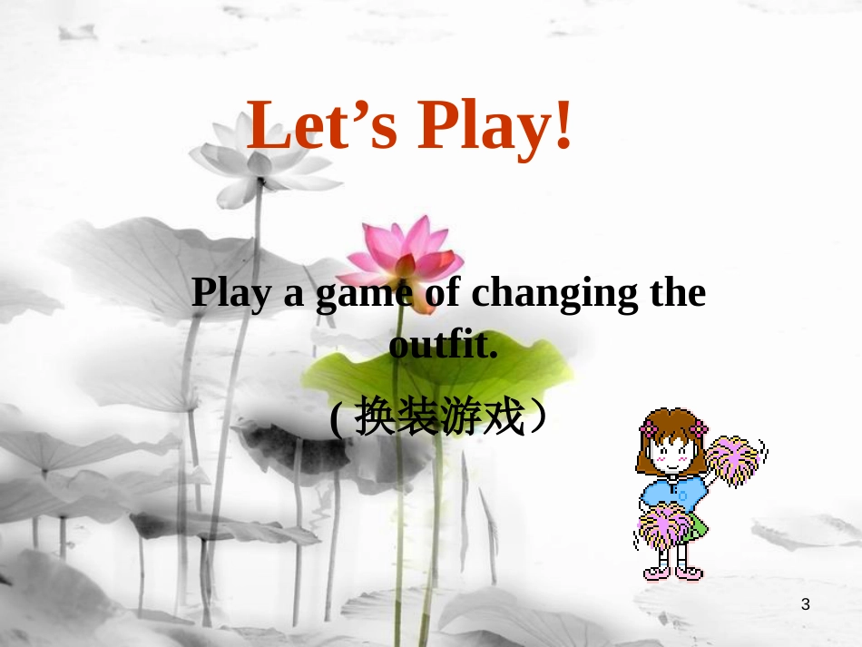 七年级英语下册 Unit 9 What does he look like Section A Period 1（1a-2b）课件 （新版）人教新目标版_第3页