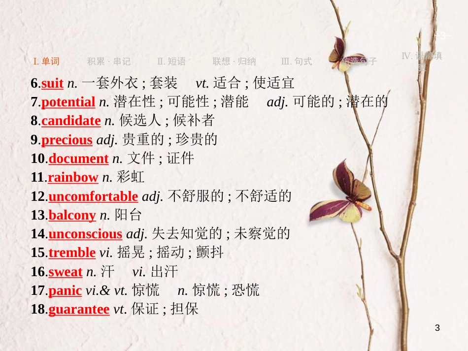（浙江专用）2019届高三英语一轮复习 Unit 5 The power of nature课件 新人教版选修6_第3页