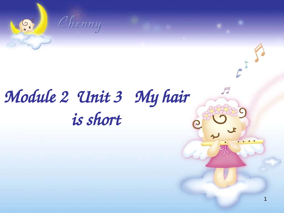 二年级英语上册 Unit 6 My hair is short课件1 牛津上海版_第1页