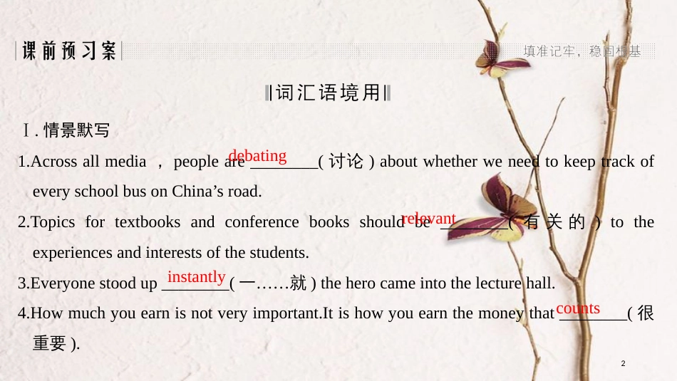 2019版高考英语一轮复习 第一部分 Module 4 Which English课件 外研版选修8(1)_第2页