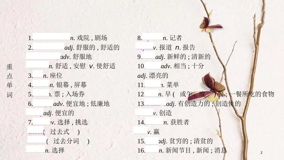 中考英语复习 第一部分 教材知识梳理 八上 Unit 4-6课件 （新版）人教新目标版_第2页