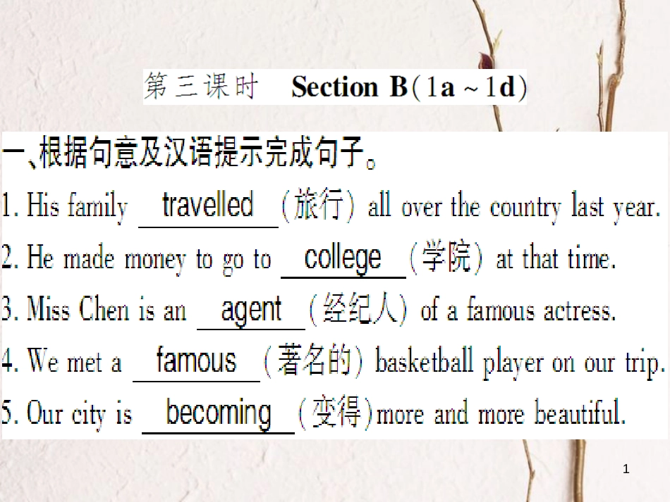 （通用版）八年级英语上册 Unit 10 If you go to the party  you’ll have a great time（第3课时）习题课件 （新版）人教新目标版_第1页
