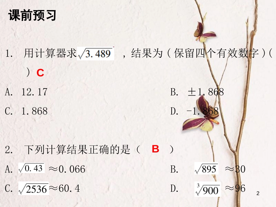 八年级数学上册 第二章 实数 5 用计算器开方课件 （新版）北师大版_第2页