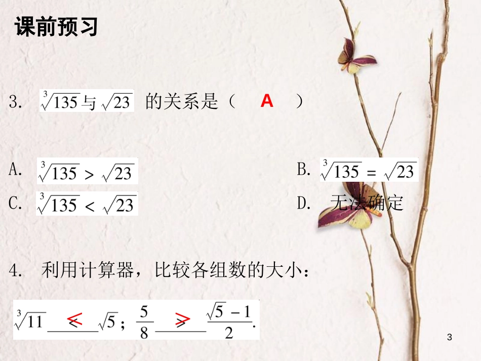 八年级数学上册 第二章 实数 5 用计算器开方课件 （新版）北师大版_第3页