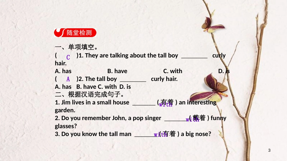 七年级英语下册 Unit 9 What does he look like Section B（1a-1e）导学课件 （新版）人教新目标版_第3页