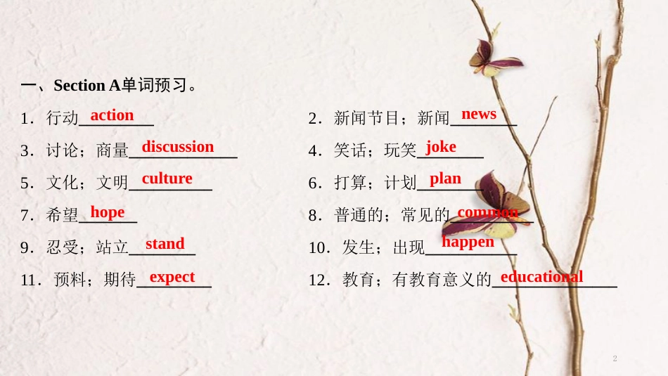 八年级英语上册 Unit 5 Do you want to watch a game show Part 1 Section A（课前）课件 （新版）人教新目标版_第2页