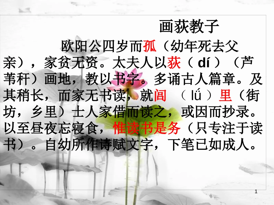 内蒙古鄂尔多斯市康巴什新区七年级语文下册 第三单元 12  卖油翁课件 新人教版_第1页