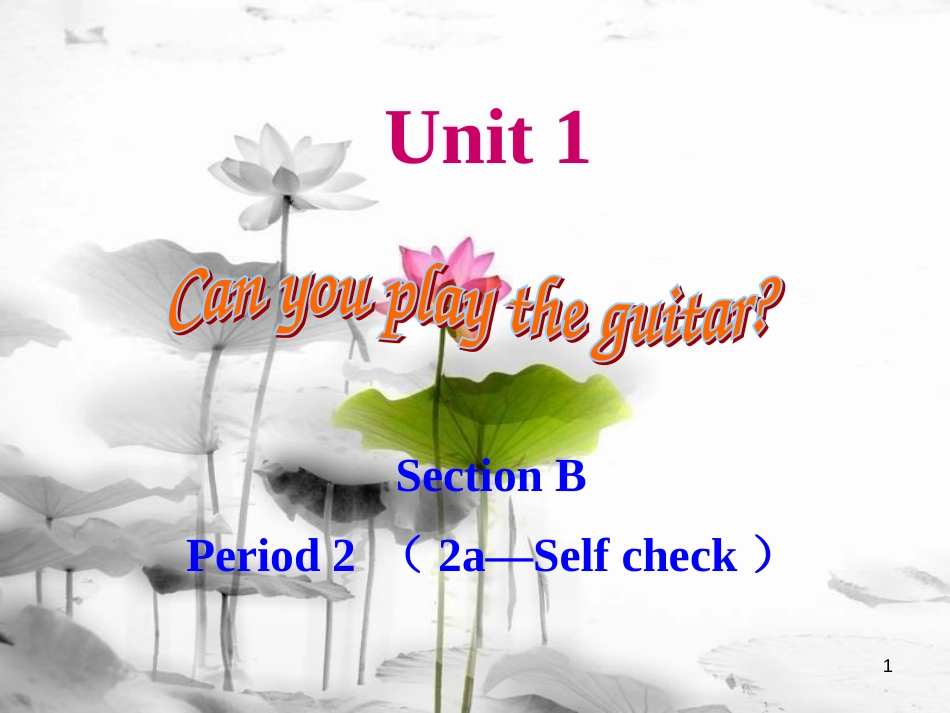 七年级英语下册 Unit 1 Can you play the guitar Section B Period 2（2a-Self check）课件 （新版）人教新目标版_第1页