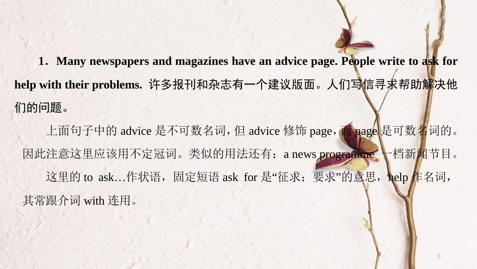 九年级英语上册 Module 2 Ideas and viewpoints Unit 4 Problems and advice（第2课时）课文重难点句型讲解课件 牛津深圳版_第3页