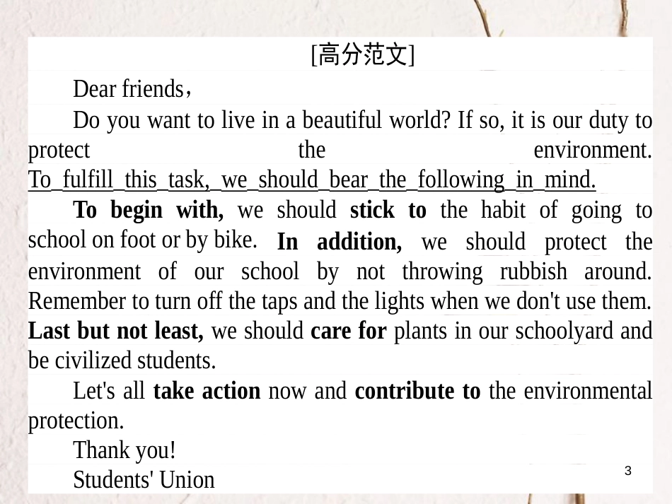 高考英语二轮复习 Module 3 Adventure in Literature and the Cinema课件 外研版必修5_第3页