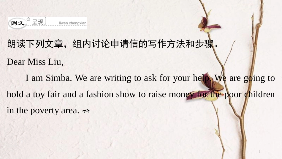 （广州沈阳通用）八年级英语下册 Unit 1 Helping those in need（第5课时）写作课件 牛津深圳版_第3页