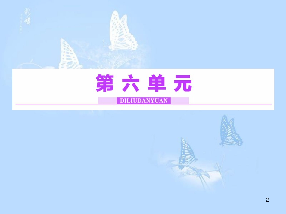 高中语文 第12课 半张纸课件 新人教版选修《外国小说欣赏》_第2页