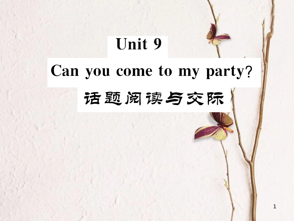 八年级英语上册 Unit 9 Can you come to my party话题阅读与交际习题课件 （新版）人教新目标版_第1页