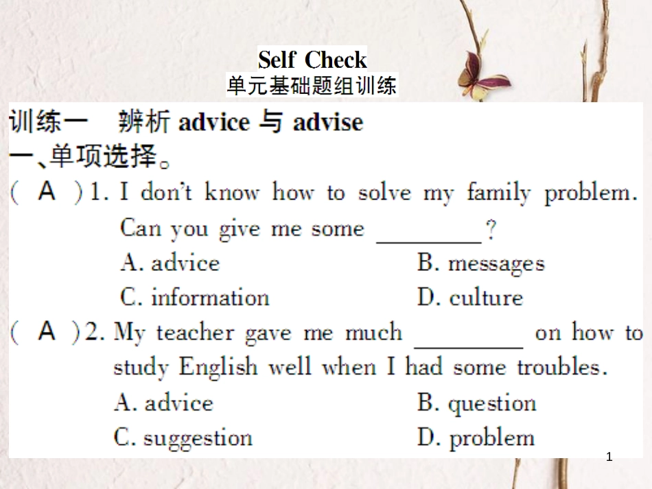 （通用版）八年级英语上册 Unit 10 If you go to the party  you’ll have a great time Self Check习题课件 （新版）人教新目标版_第1页