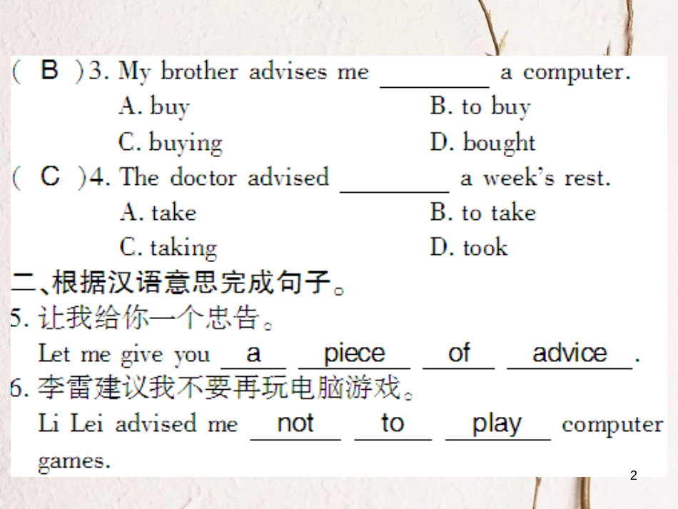 （通用版）八年级英语上册 Unit 10 If you go to the party  you’ll have a great time Self Check习题课件 （新版）人教新目标版_第2页