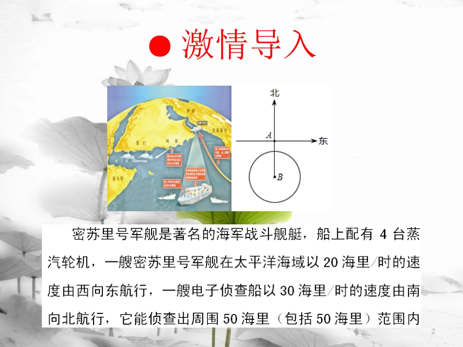 八年级数学下册 第二章 一元二次方程 2.4 一元二次方程根与系数的关系课件 （新版）浙教版_第2页