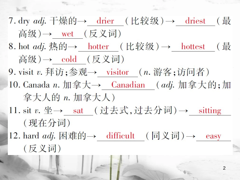 届中考英语复习 第一轮 教材回顾 七下 Unit 7-Unit 9课件_第2页