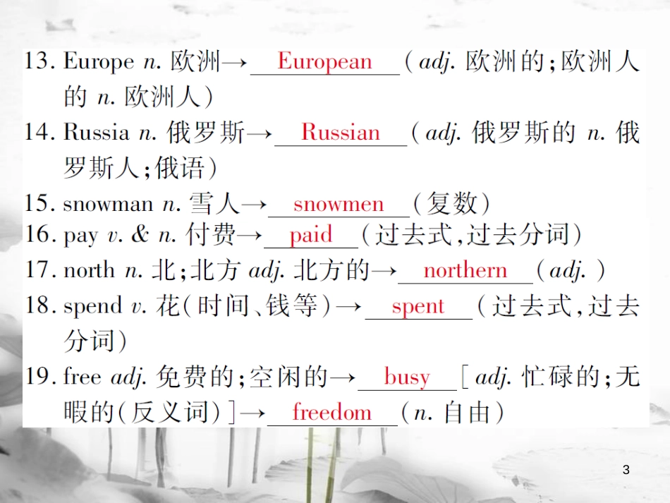 届中考英语复习 第一轮 教材回顾 七下 Unit 7-Unit 9课件_第3页