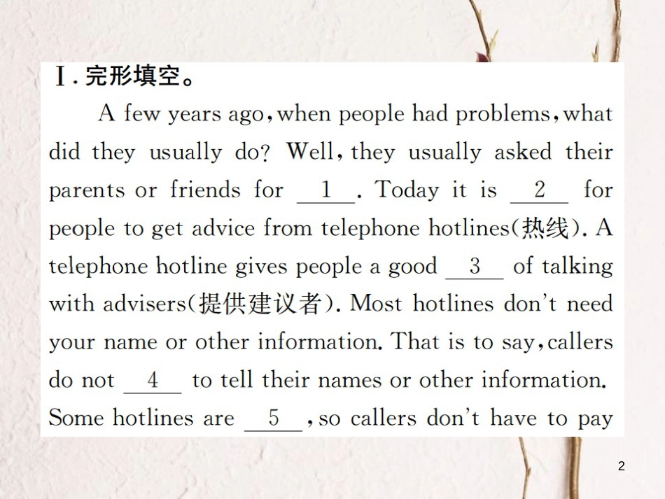 八年级英语上册 Unit 10 If you go to the party you’ll have a great time话题阅读与交际习题课件 （新版）人教新目标版_第2页