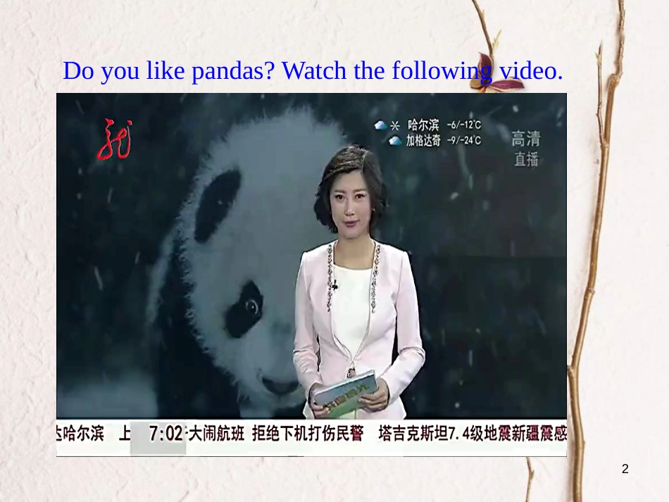 （安徽专版）七年级英语下册 Unit 5 Why do you like pandas（第1课时）教学课件 （新版）人教新目标版_第2页