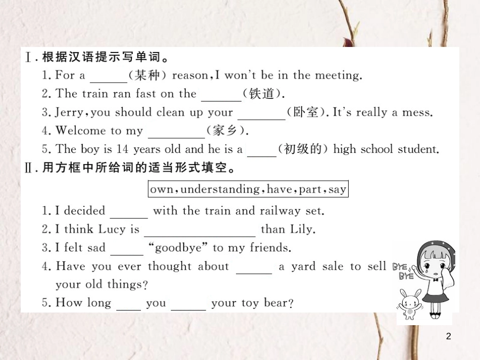 八年级英语下册 Unit 10 I’ve had this bike for three years（第2课时）练习课件 （新版）人教新目标版_第2页