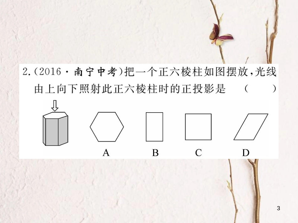 江西省2018年春九年级数学下册 第二十九章 投影与视图 29.1 第2课时 正投影练习课件 （新版）新人教版_第3页
