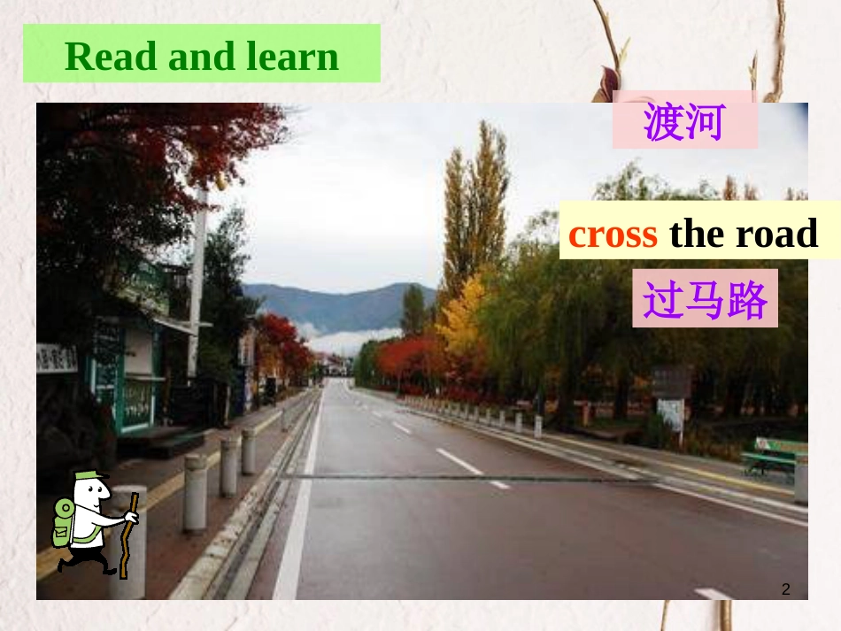 七年级英语下册 Unit 3 How do you get to school Section B2课件 （新版）人教新目标版_第2页