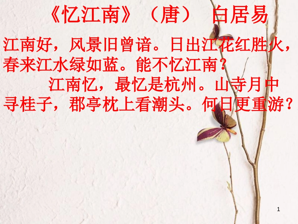 七年级历史上册 第四单元 第16课《两晋南北朝的更替》课件1 中华书局版_第1页