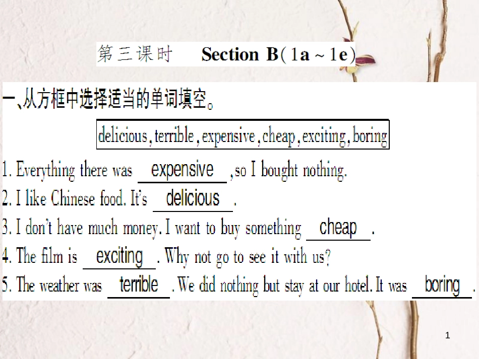 （通用版）八年级英语上册 Unit 1 Where did you go on vacation（第3课时）习题课件 （新版）人教新目标版_第1页