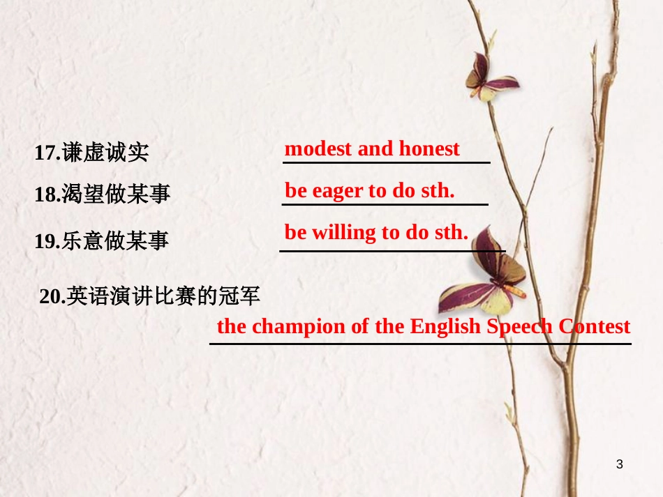 年高考英语二轮复习 专题辅导与测试四 热门话题下的书面表达 押题学案（七）个人情况课件_第3页