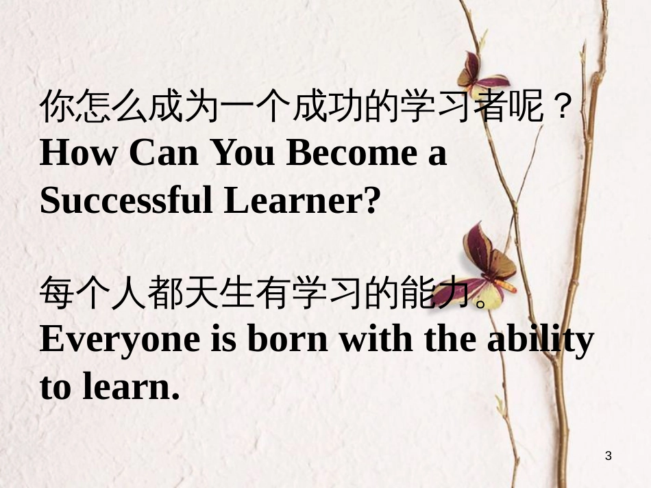 九年级英语全册 口译精练 Unit 1 How can we become good learners(4)课件 （新版）人教新目标版_第3页