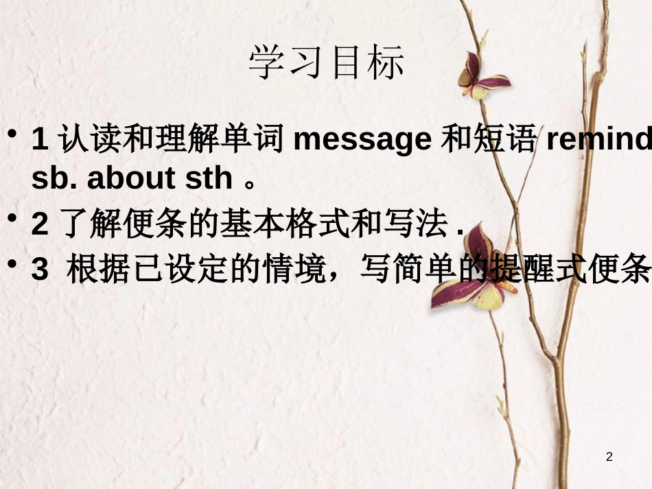 辽宁省法库县八年级英语下册 Unit 2 Body Language Writing课件 牛津深圳版_第2页