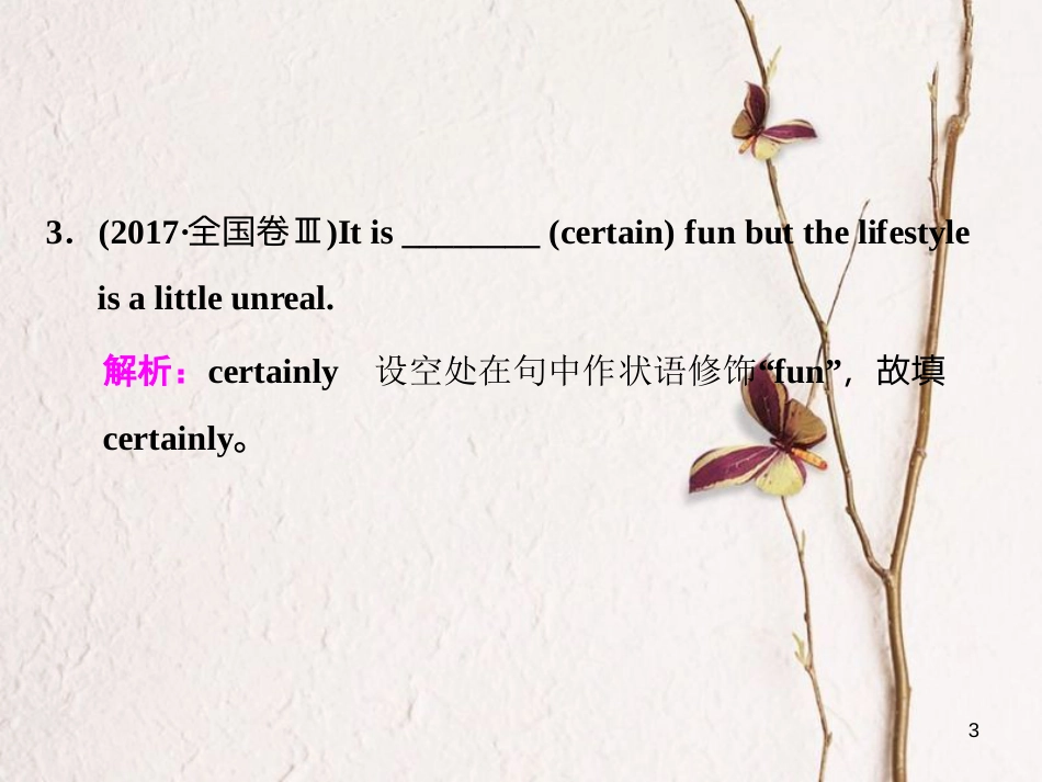 年高考英语二轮复习 专题辅导与测试一 语法主导下的语法填空与短文改错 专题学案（四）形容词、副词课件_第3页
