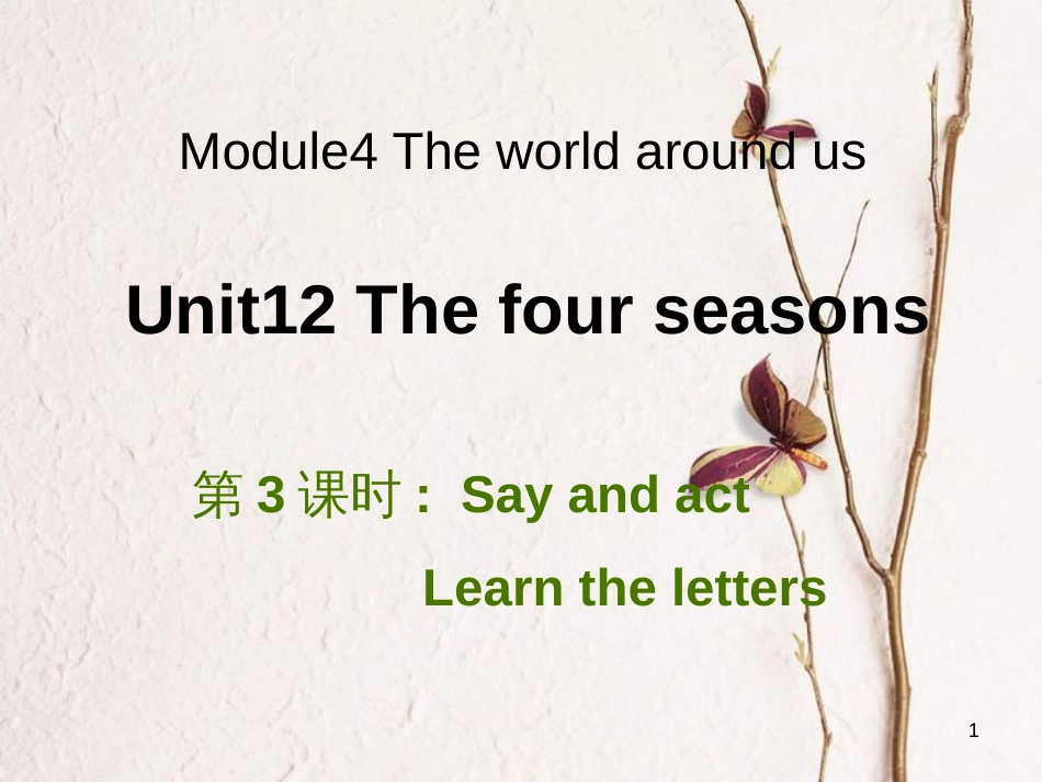 三年级英语上册 Unit 12 The four seasons（第3课时）课件 牛津上海版_第1页