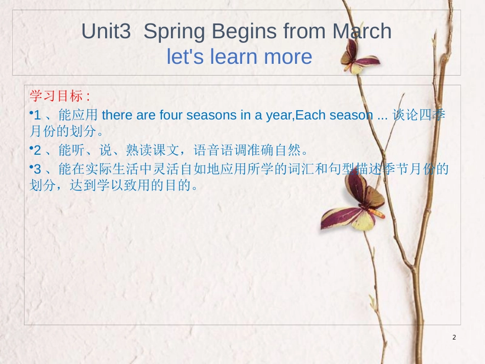 五年级英语下册 Unit3  Spring Begins from March课件 陕旅版_第2页