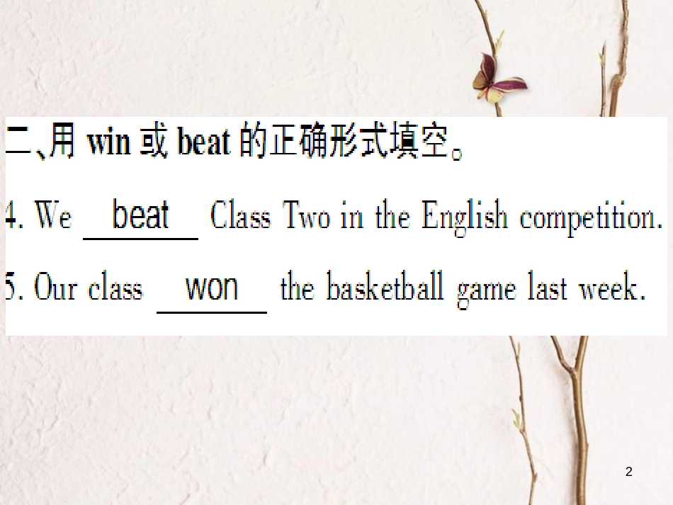 （通用版）八年级英语上册 Unit 3 I’m more outgoing than my sister Self Check习题课件 （新版）人教新目标版_第2页