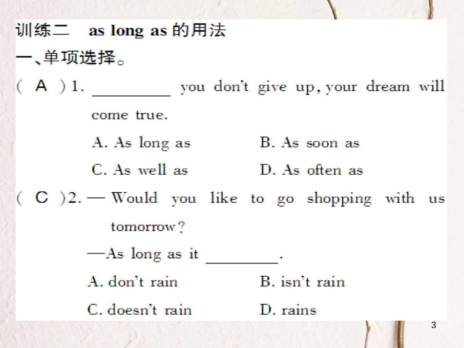 （通用版）八年级英语上册 Unit 3 I’m more outgoing than my sister Self Check习题课件 （新版）人教新目标版_第3页