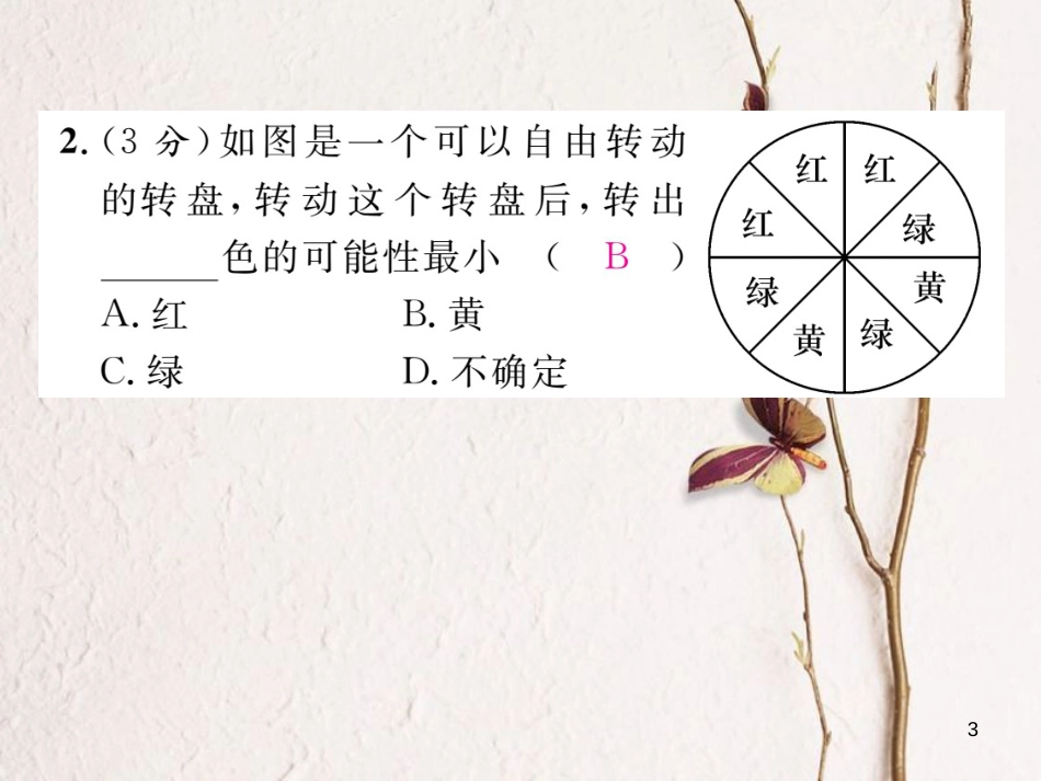 九年级数学下册 双休作业（10）作业课件 （新版）湘教版_第3页