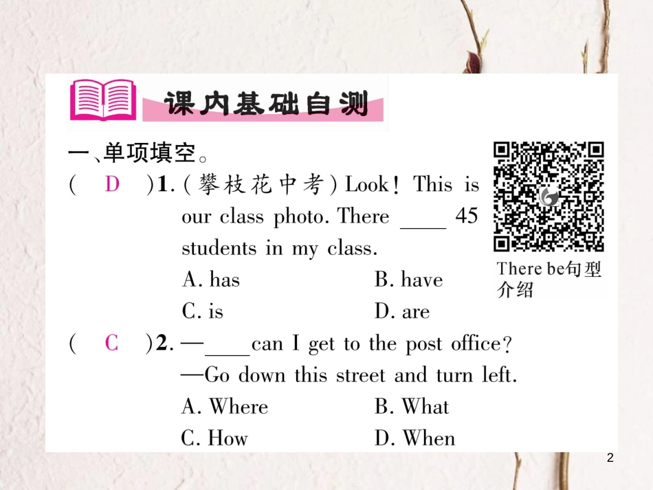 （安徽专版）七年级英语下册 Unit 8 Is there a post office near here（第2课时）语法专练（Grammar Focus-3c）习题课件 （新版）人教新目标版_第2页