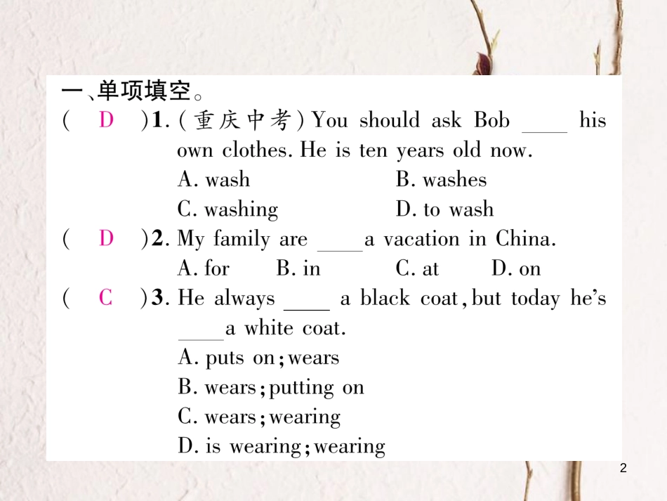 七年级英语下册 双休作业（7）课件 （新版）人教新目标版_第2页