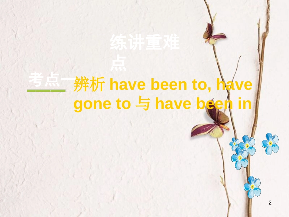 云南省中考英语复习 第一部分 教材知识研究 八下 Units 9-10课件_第2页