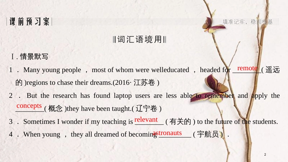 （全国版）2019版高考英语一轮复习 第一部分 Unit 4 Sharing课件 新人教版选修7_第2页