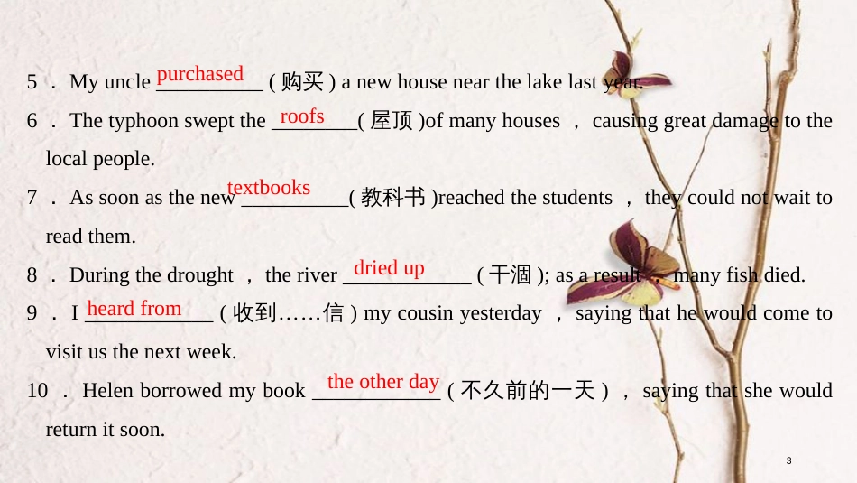 （全国版）2019版高考英语一轮复习 第一部分 Unit 4 Sharing课件 新人教版选修7_第3页