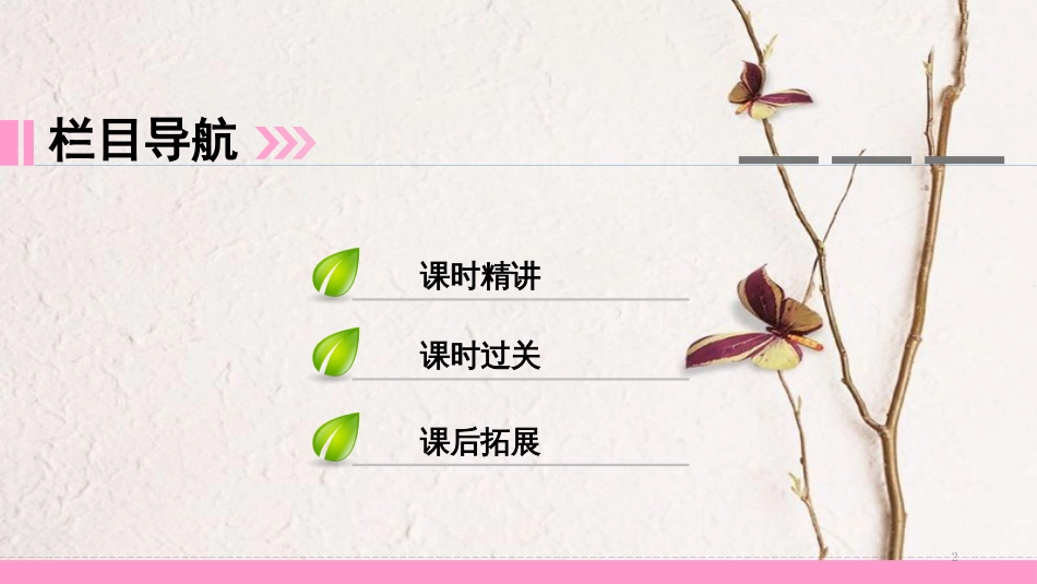 （广州沈阳通用）八年级英语下册 Unit 1 Helping those in need（第2课时）阅读课件 牛津深圳版_第2页