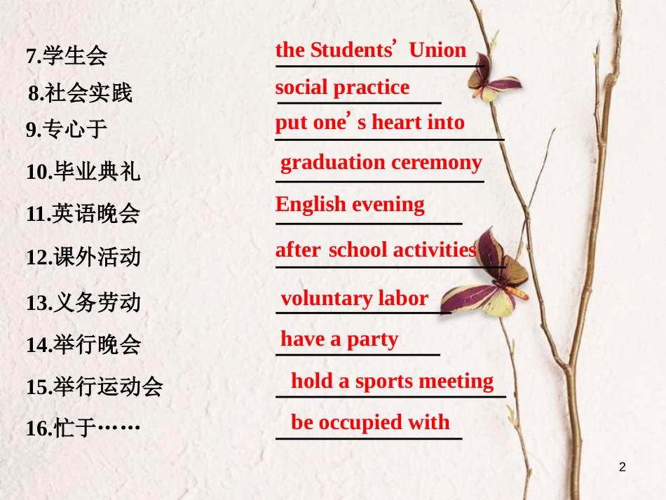 年高考英语二轮复习 专题辅导与测试四 热门话题下的书面表达 押题学案（五）校园活动课件_第2页