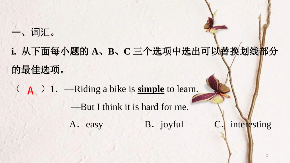 （广州沈阳通用）八年级英语下册 Unit 3 Traditional skills（第6课时）综合提升课件 牛津深圳版_第2页