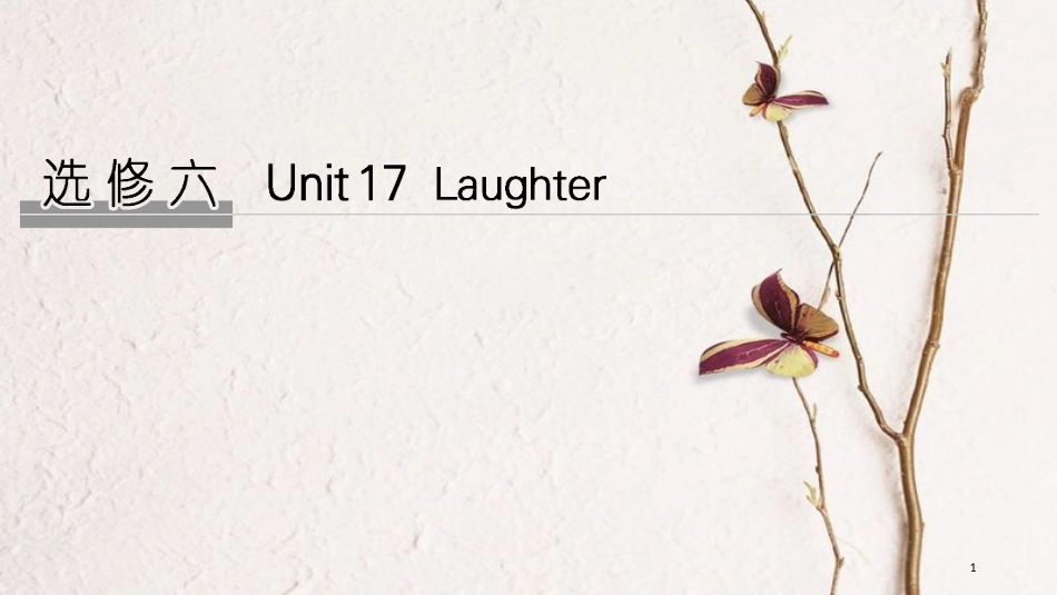 2019版高考英语大一轮复习 Unit 17 Laughter课件 北师大版选修6_第1页