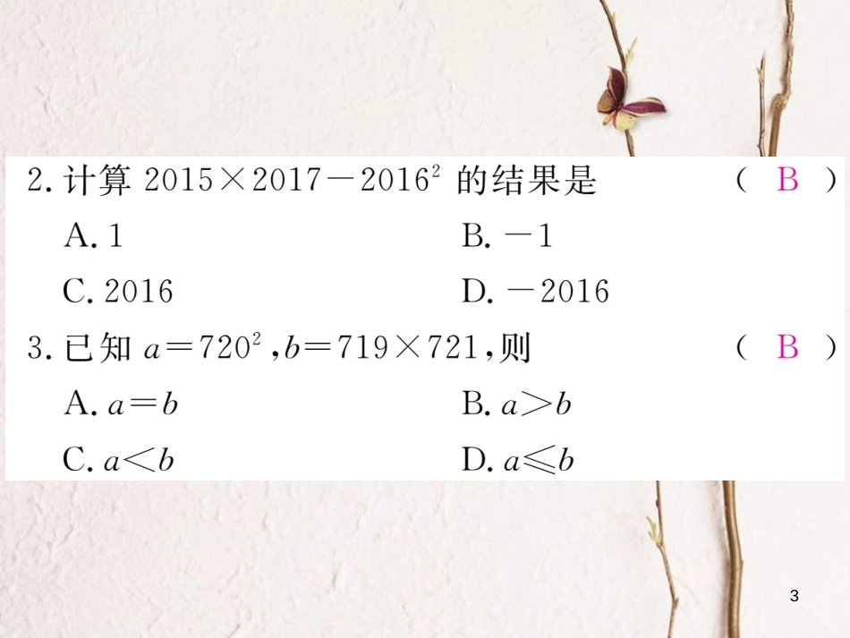 七年级数学下册 第一章 整式的乘除 1.5 平方差公式 第2课时 平方差公式的运用练习课件 （新版）北师大版_第3页
